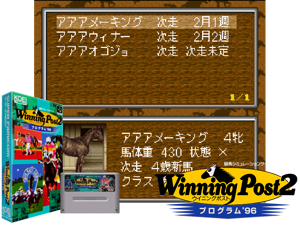 Game Thumbnail - Winning Post 2 - Program '96 (J) (V1.0)
